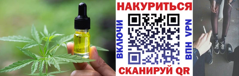 Печенье с ТГК конопля  купить наркотик  Домодедово 