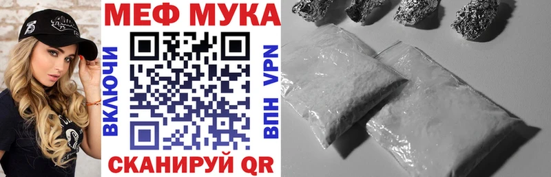 МЯУ-МЯУ кристаллы Домодедово